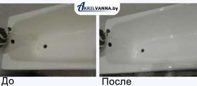 Реставрация ванн в Минске