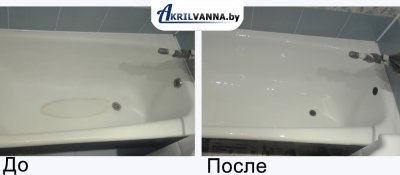 Реставрация ванн в Минске пример до и после