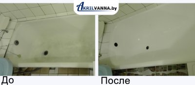 Минск реставрация ванной акрилом