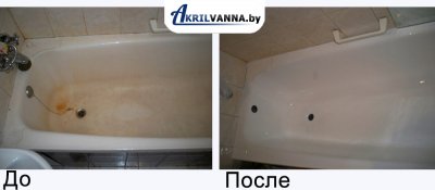 эмалировка ванн в Минске до и после