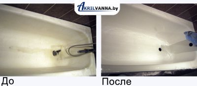 Наливная ванна в Дуброво до и после реставрации