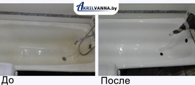 Реставрация ванн в Руденске пример до и после