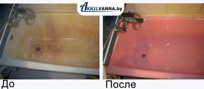 Ремонт ванн в Минске до и после