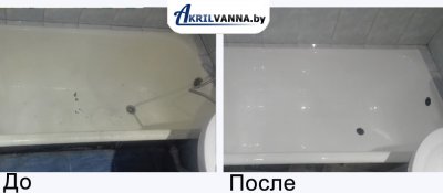 Эмалировка ванн в Минске до и после