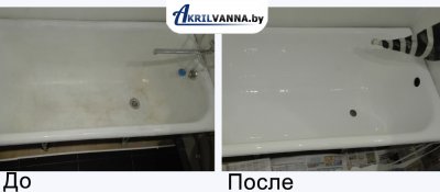Реставрация ванн Минск