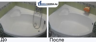 Восстановление ванн в Минске до и после
