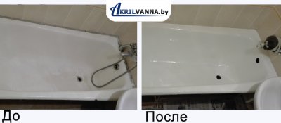 Реставрация ванн Минск
